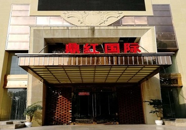 皇姑商务KTV真空哪家最开放-鼎红国际KTV消费价格玩乐点评